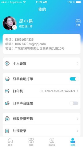 管e通[图1]