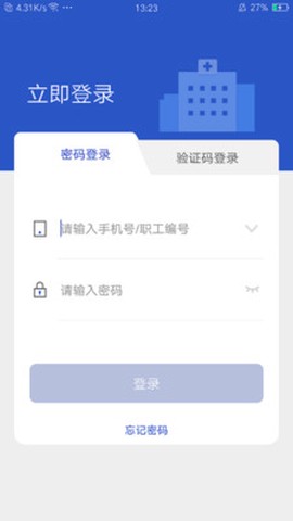 健康西城医生端截图2