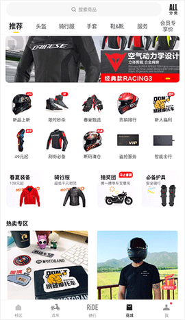 摩托邦[图4]