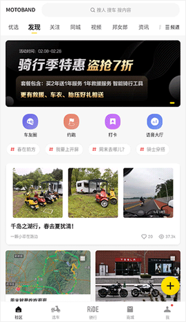 摩托邦截图1