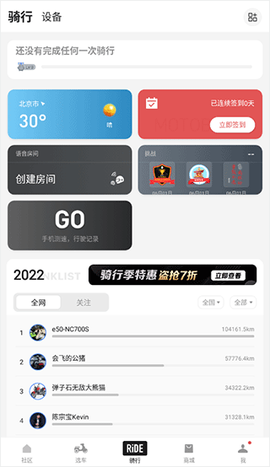 摩托邦截图3