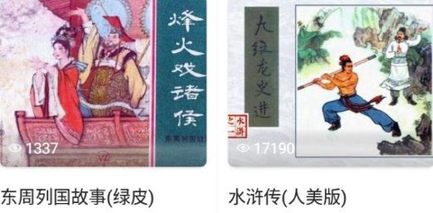 小小书截图3