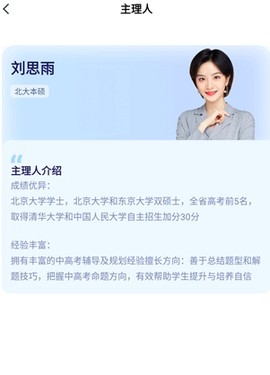 有道领世中考[图3]