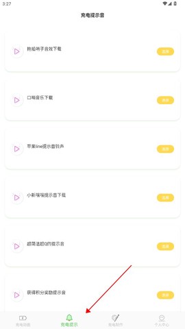 充电酷[图3]