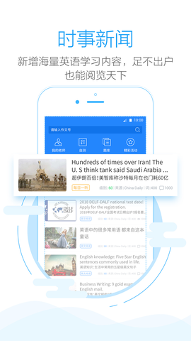 句酷批改网安卓版截图1