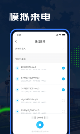 Esc模拟大师截图3