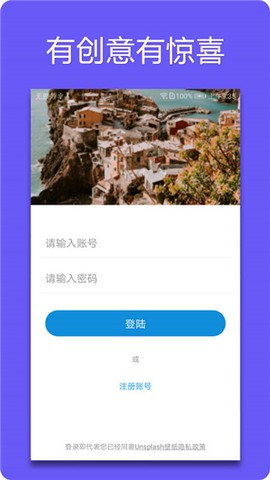 unsplash壁纸截图2