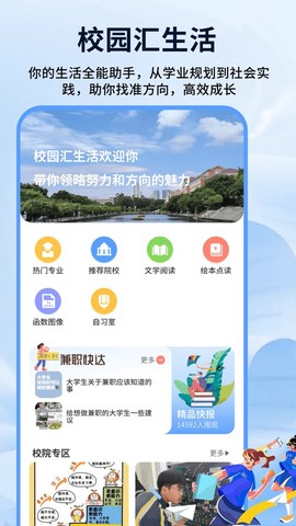 汇生活截图1