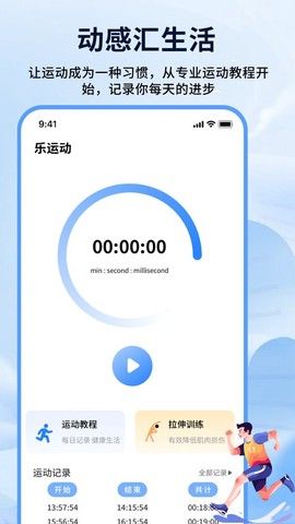 汇生活截图3