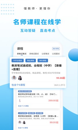 高正教师[图1]