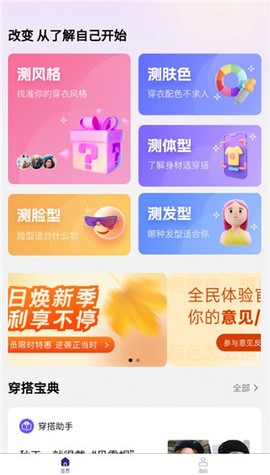 穿搭助手[图1]