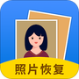图片恢复大师