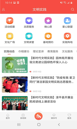 滦平融媒截图2