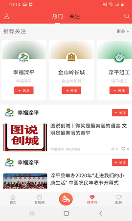 滦平融媒截图3