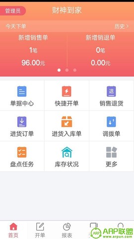 财神到家截图2