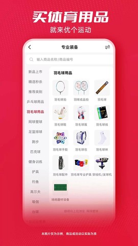 优个运动安卓版截图2