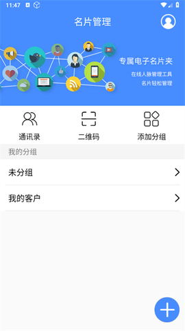 名片全能大师[图3]
