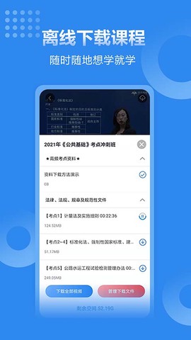 速题库截图2