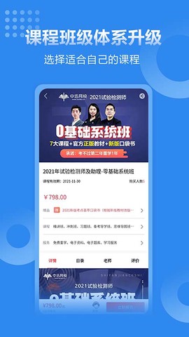 速题库截图3