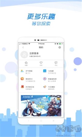 乐趣浏览器[图3]
