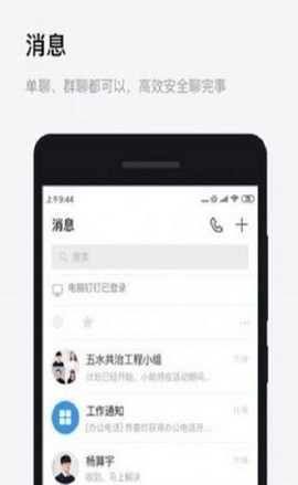 海政通截图3