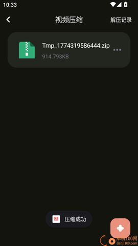 细狗视频编辑[图6]