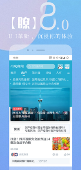 川观新闻[图1]