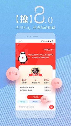 川观新闻截图1