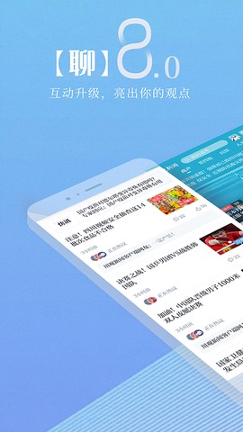 川观新闻截图3