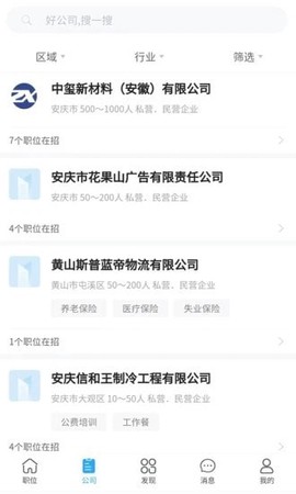 皖江人才网截图2