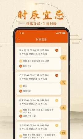 叨叨日历截图3
