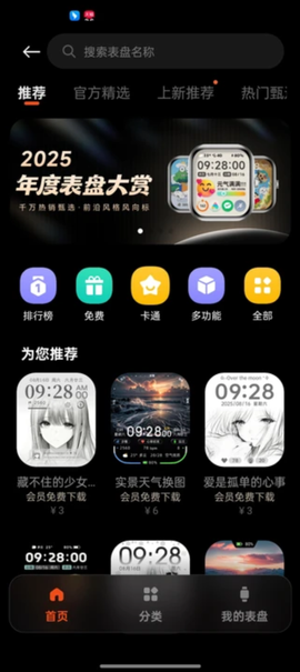 小米运动健康[图8]