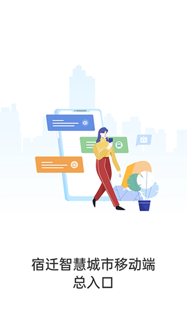 宿心办截图1