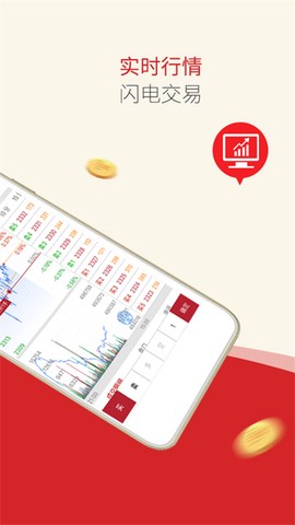 东证赢家截图2