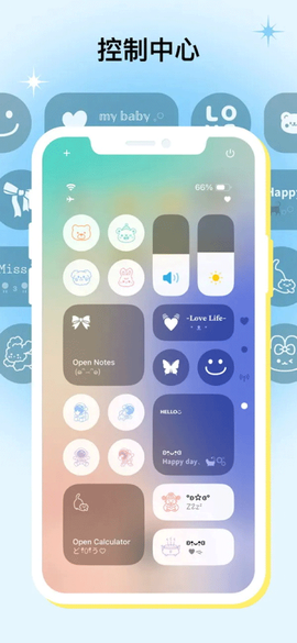 米克锁屏截图1