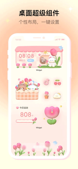 米克锁屏截图2