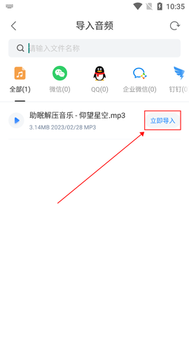 录音文字转换专家[图6]