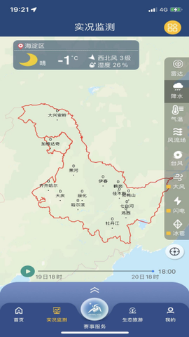 黑龙江气象[图3]