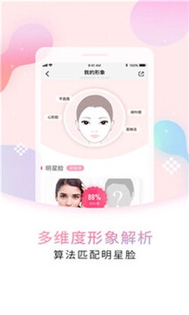肌肤秘诀截图1