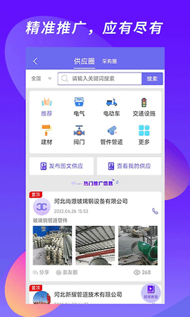 客源汇图3