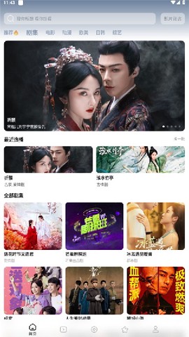 奇米影视盒免费版[图1]