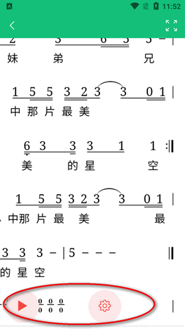 读谱机[图3]