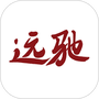 远驰学堂
