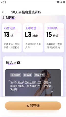 凯格尔运动[图3]