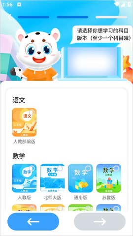小学宝[图7]