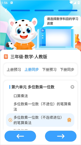 小学宝[图8]