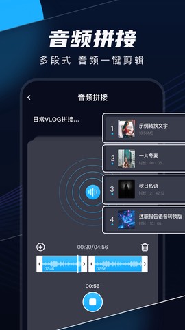 织音剪辑截图2
