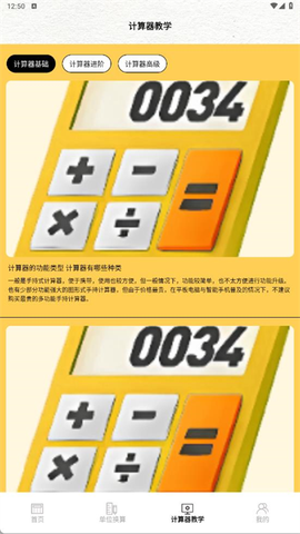 三角形计算器[图3]