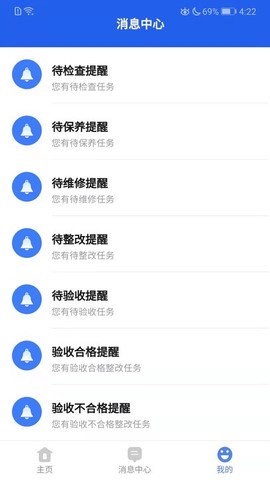 埃欧哲智慧工地云平台截图2