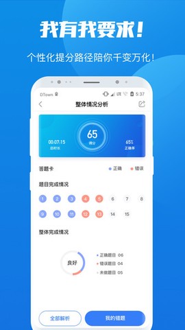 魔方公考公务员截图1
